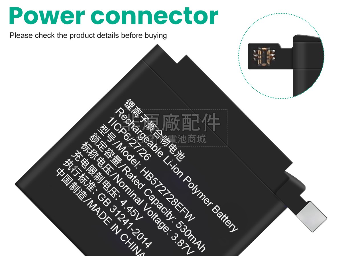 Huawei WATCH 4副廠電池