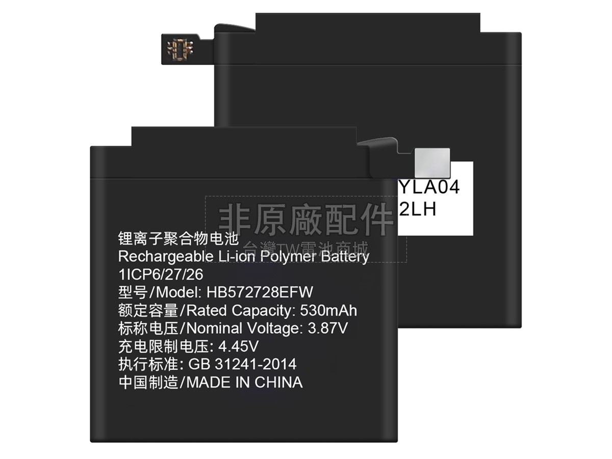Huawei WATCH 4副廠電池