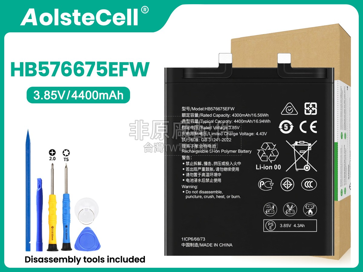 Huawei HB576675EFW副廠電池