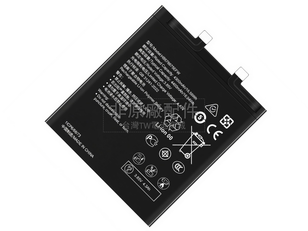 Huawei HB576675EFW副廠電池