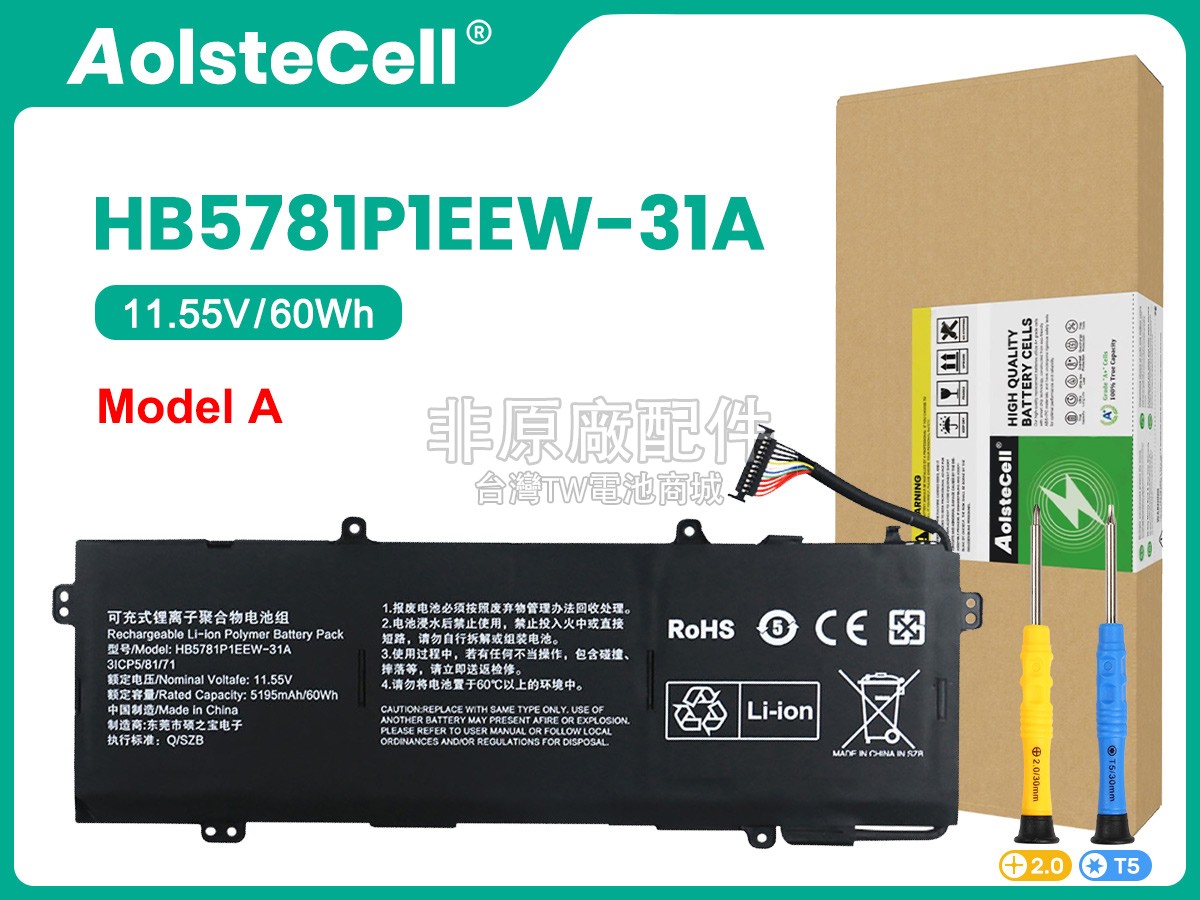 Huawei HKD-W76副廠電池