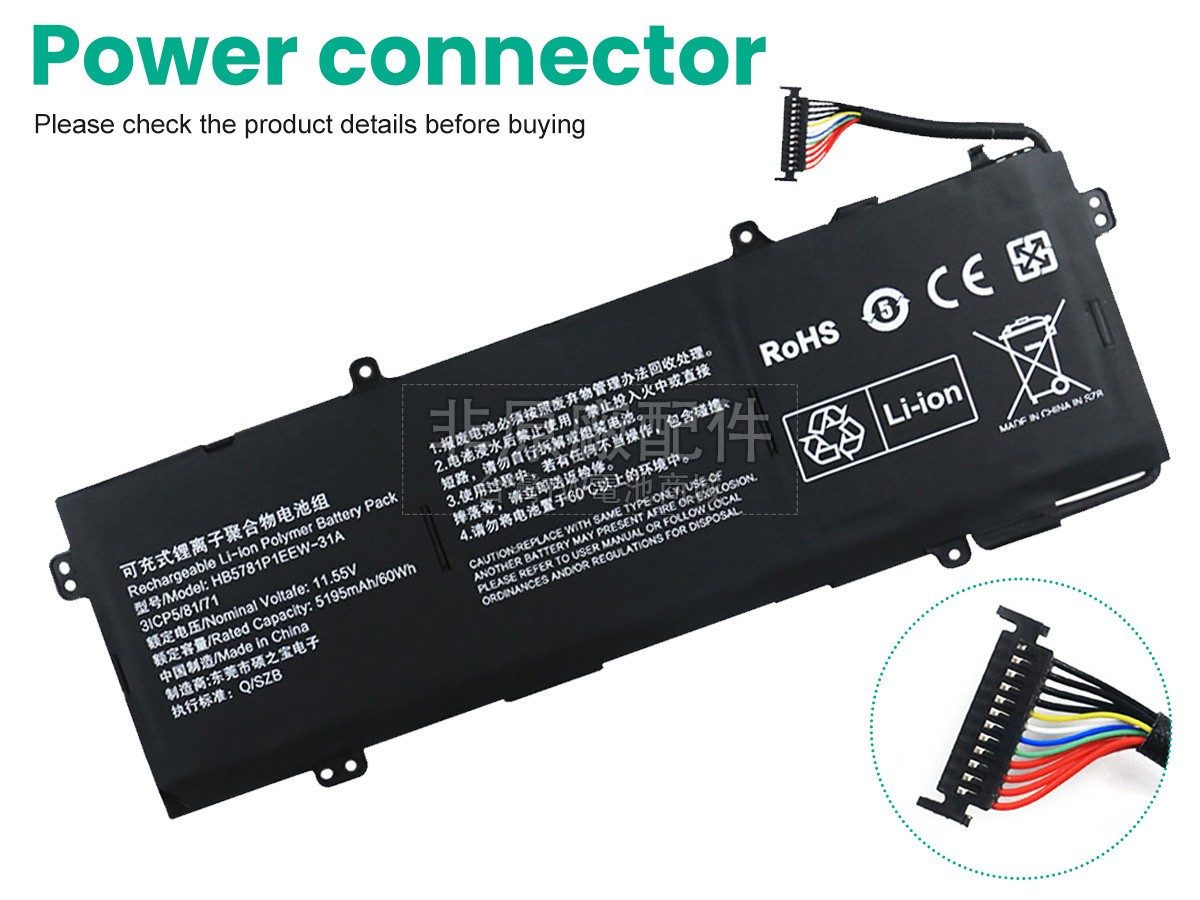Huawei HKD-W76副廠電池