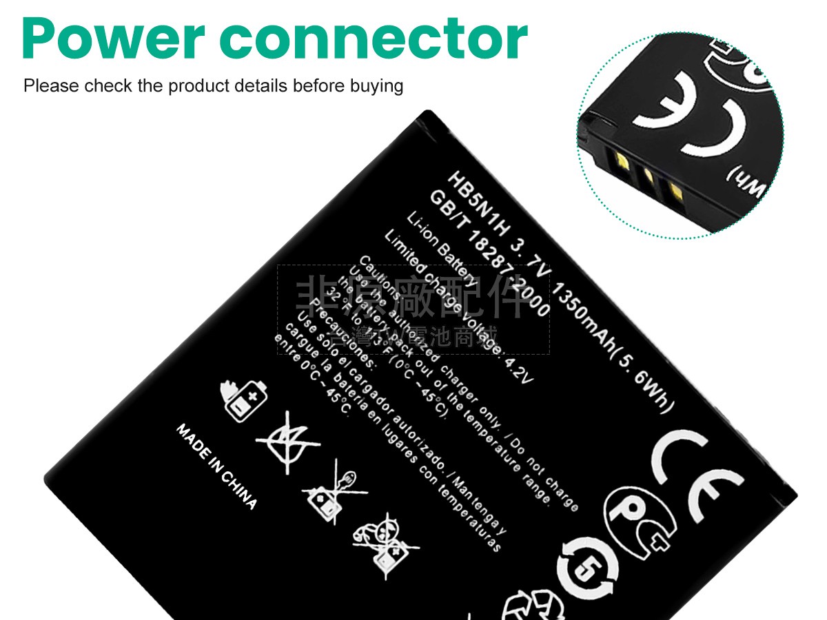 Huawei HB5N1H副廠電池