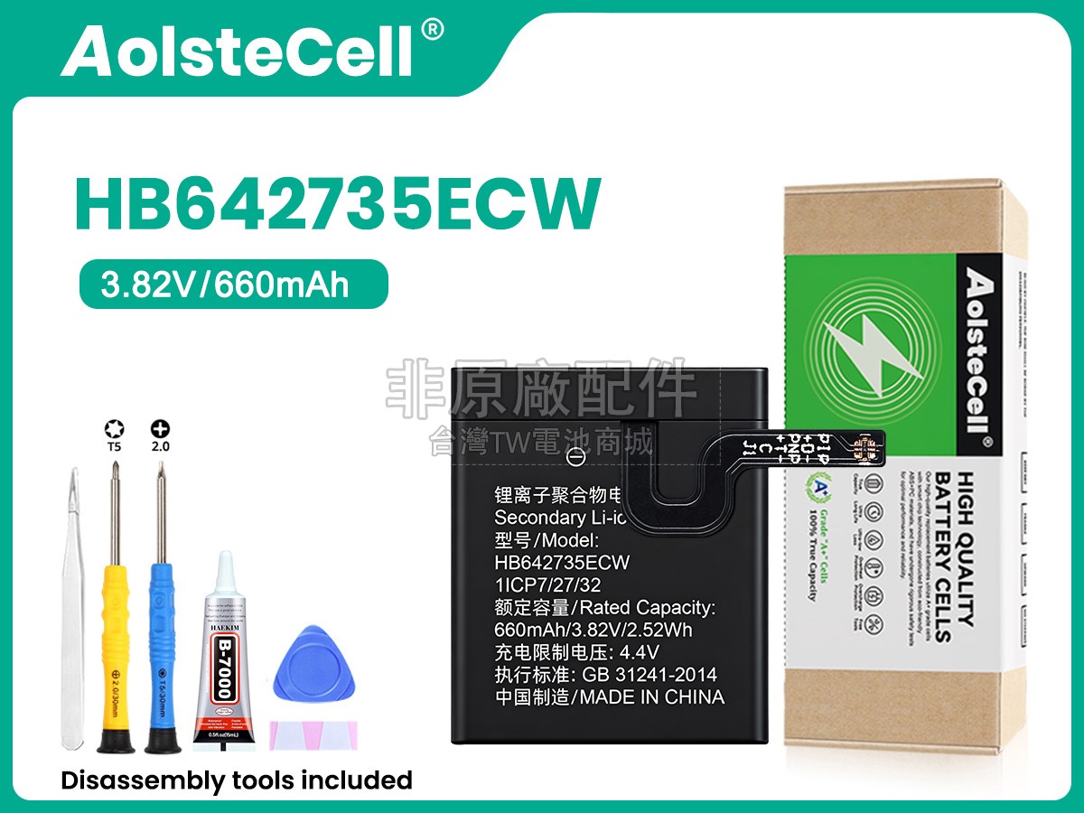 Huawei HB642735ECW副廠電池