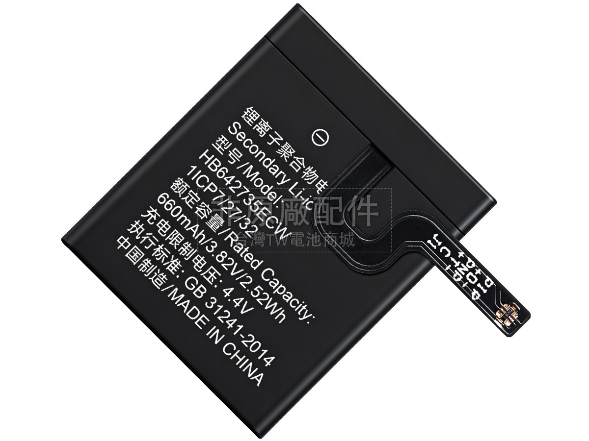 Huawei HB642735ECW副廠電池
