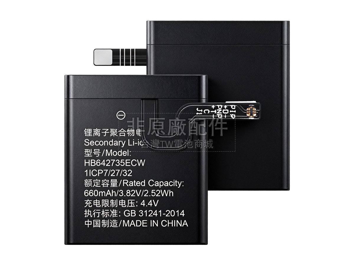 Huawei HB642735ECW副廠電池