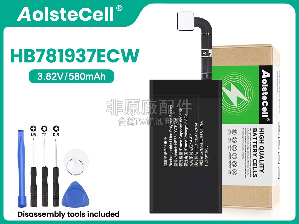 Huawei HB781937ECW副廠電池