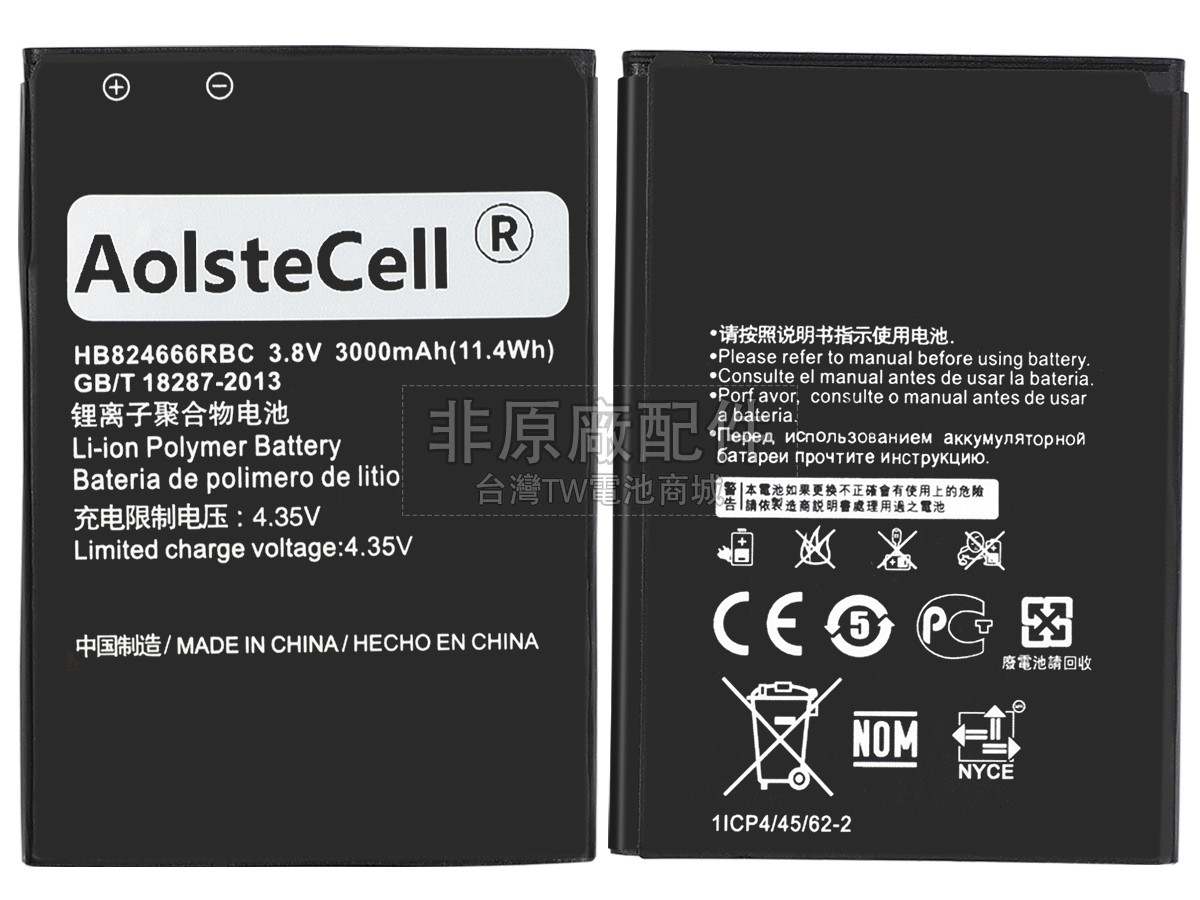 Huawei E5577副廠電池