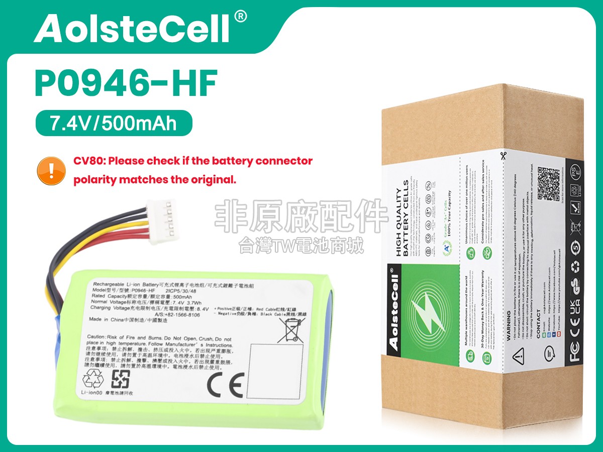 Huawei 432948副廠電池