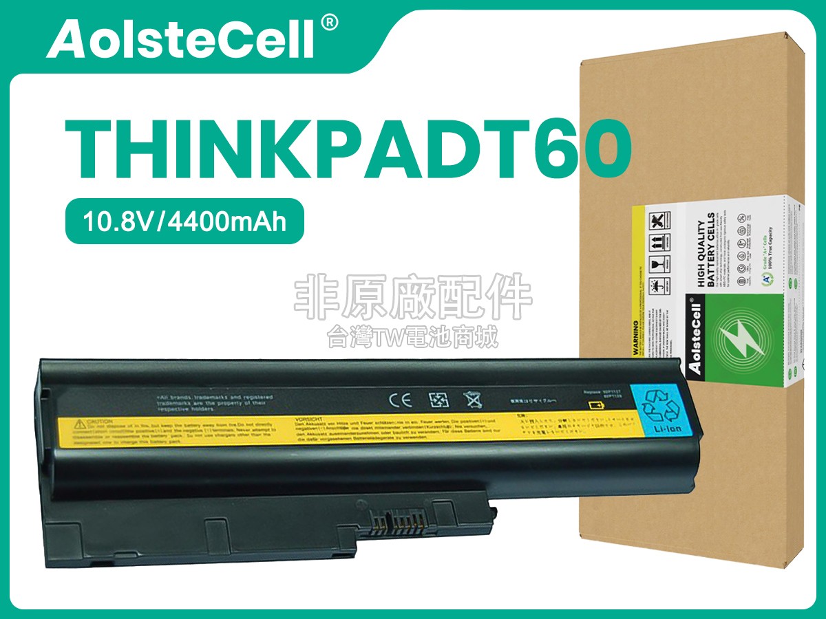 IBM ThinkPad T61P 6467副廠電池