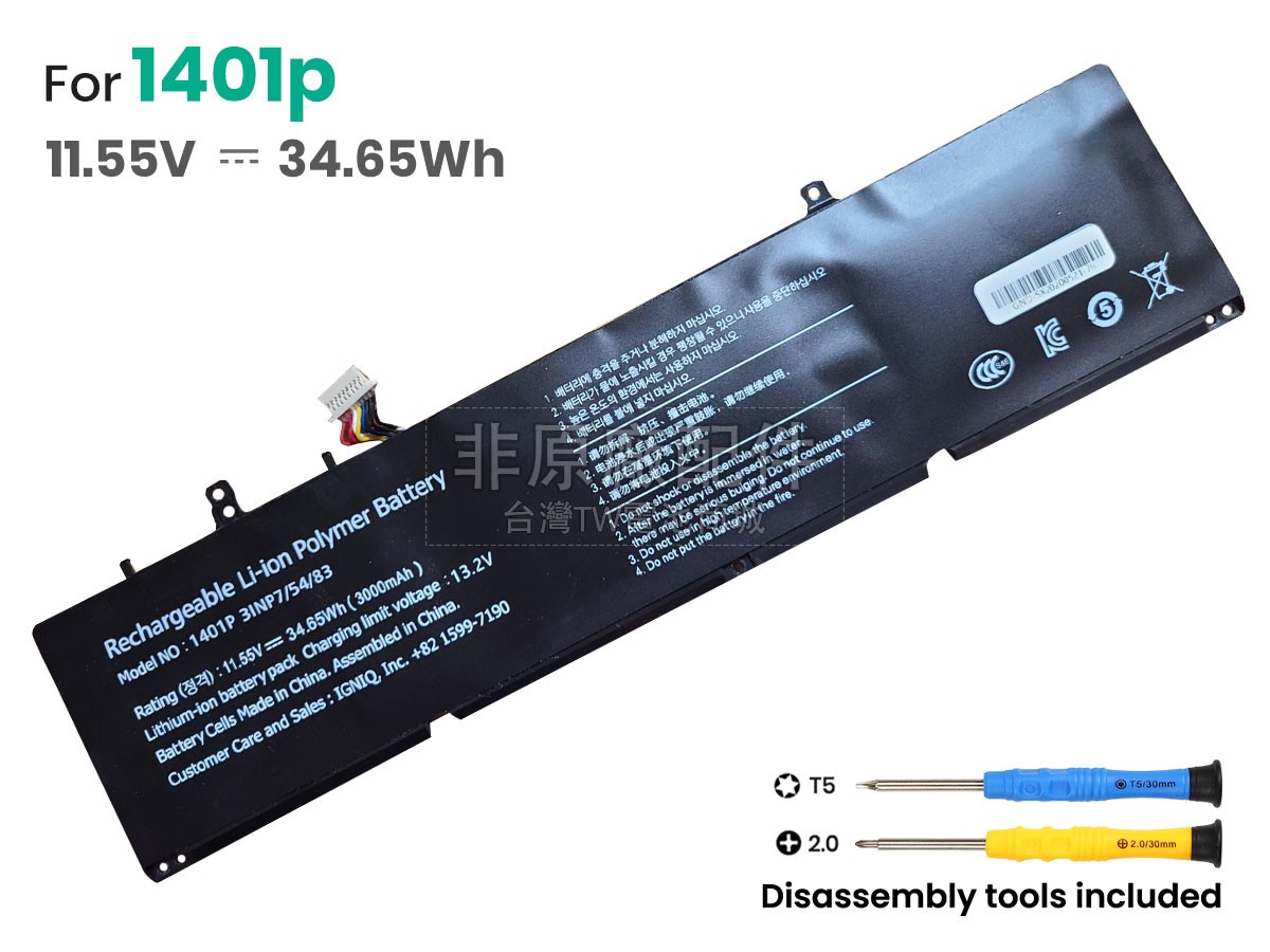 IGNIQ 1401P副廠電池