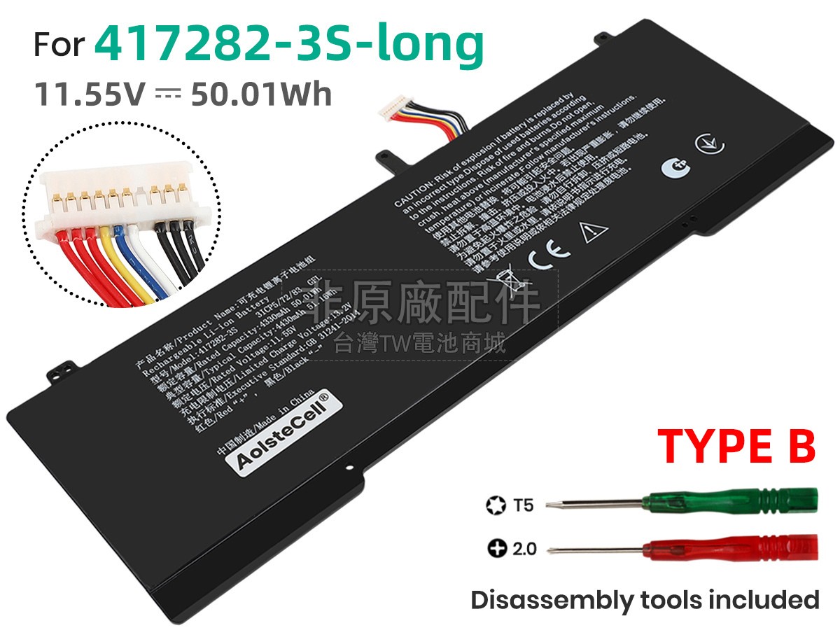 Infinix 417282-3S副廠電池