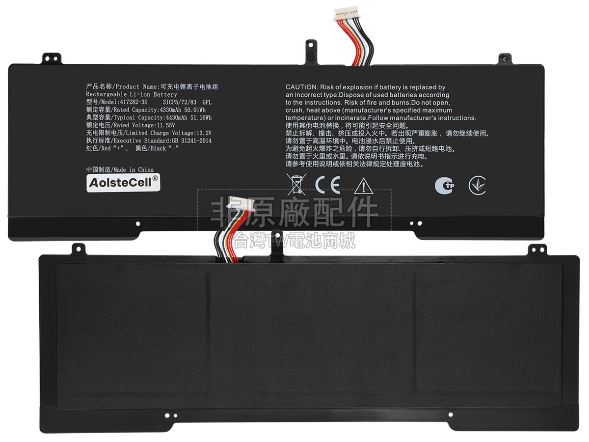 Infinix 417282-3S副廠電池