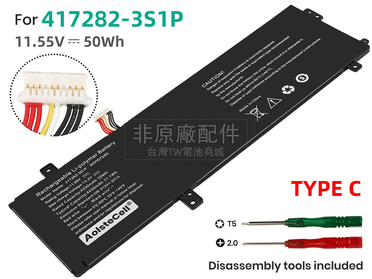 Infinix 417282-3S副廠電池