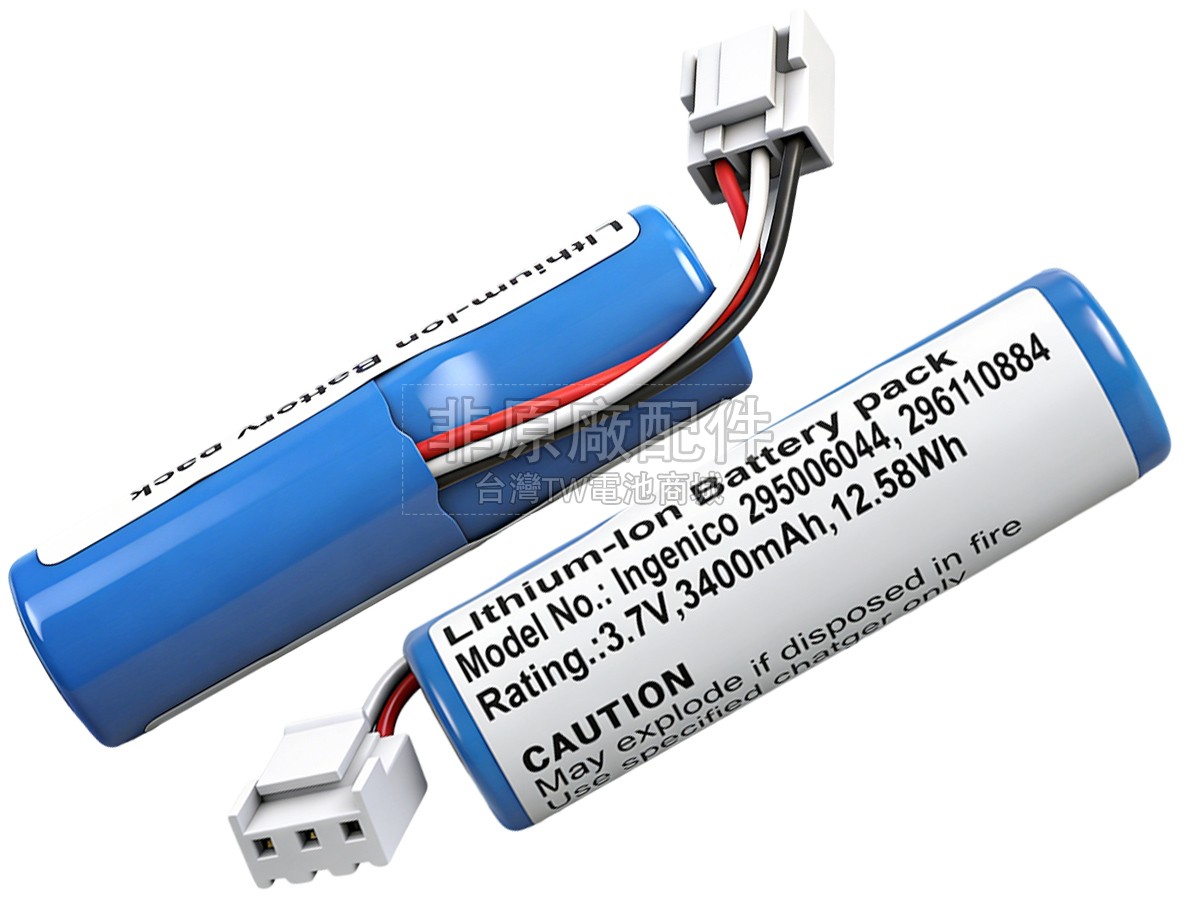 Ingenico MOVE 2500副廠電池
