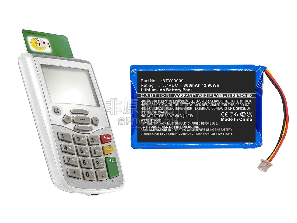 Ingenico BTY00009副廠電池