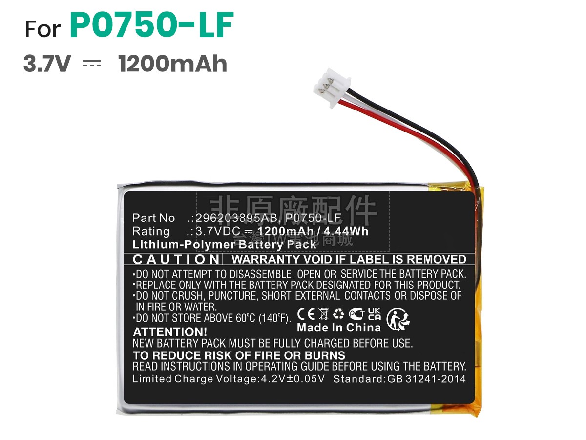Ingenico P0750-LF副廠電池