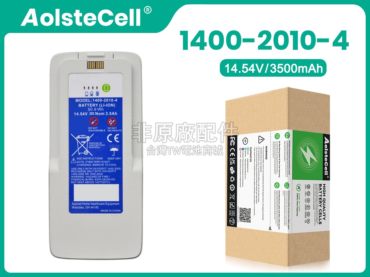 Inogen 1400-2010-4副廠電池