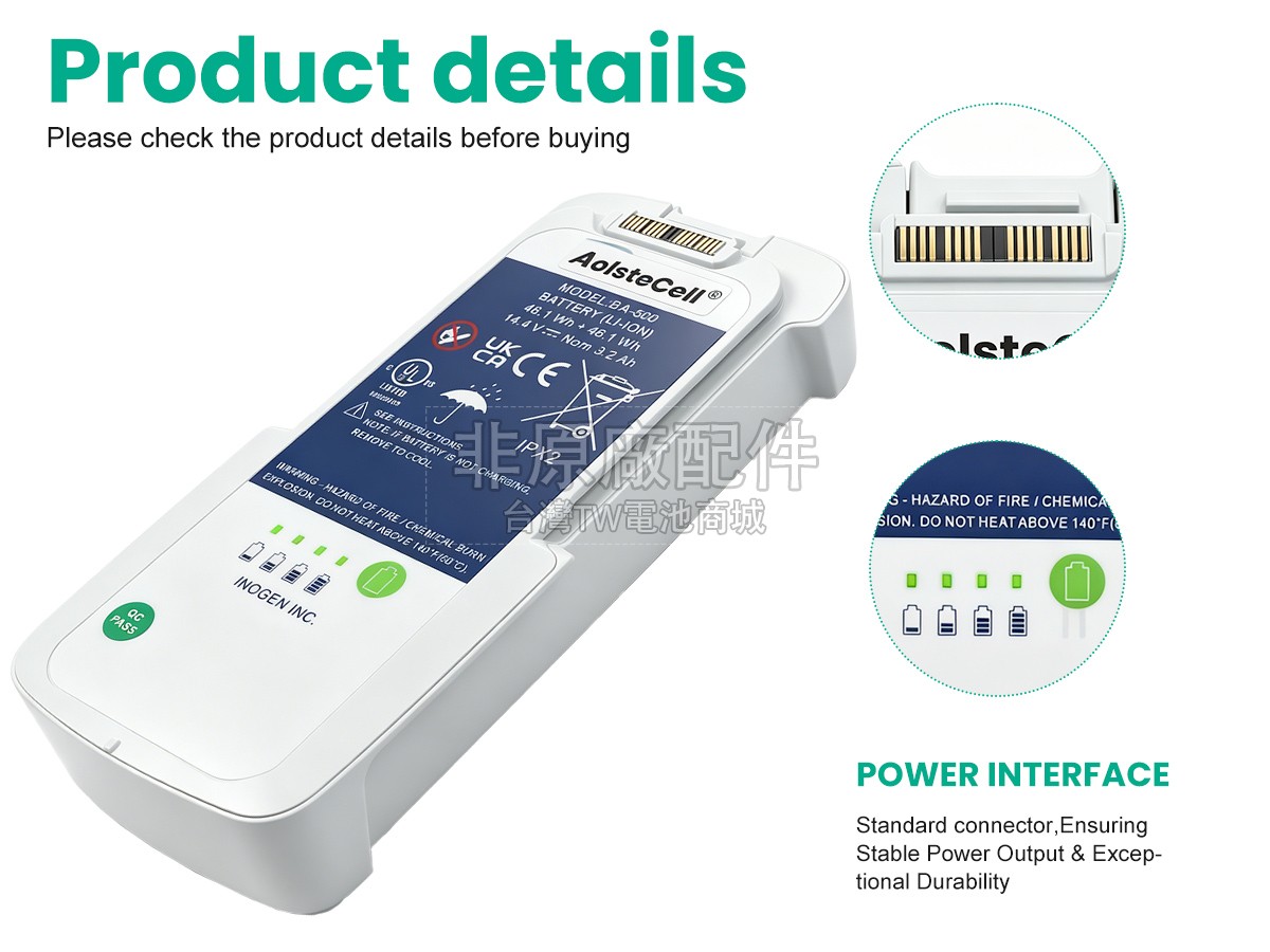 Inogen 1400-3010-8副廠電池