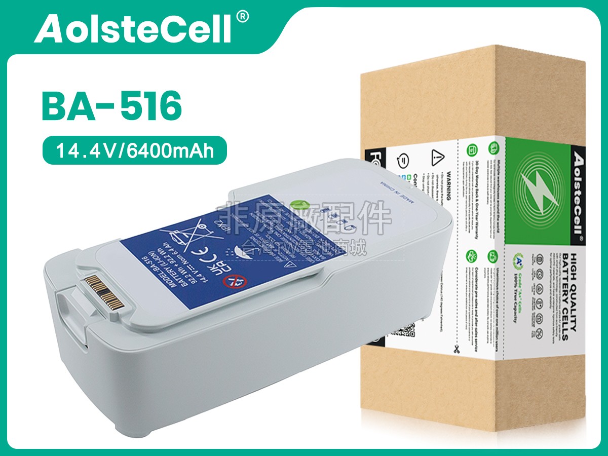 Inogen 1400-3010-8副廠電池