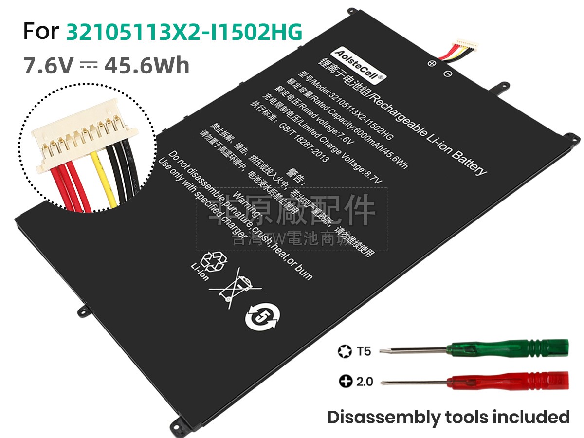 IPASON MAXBOOK P1副廠電池