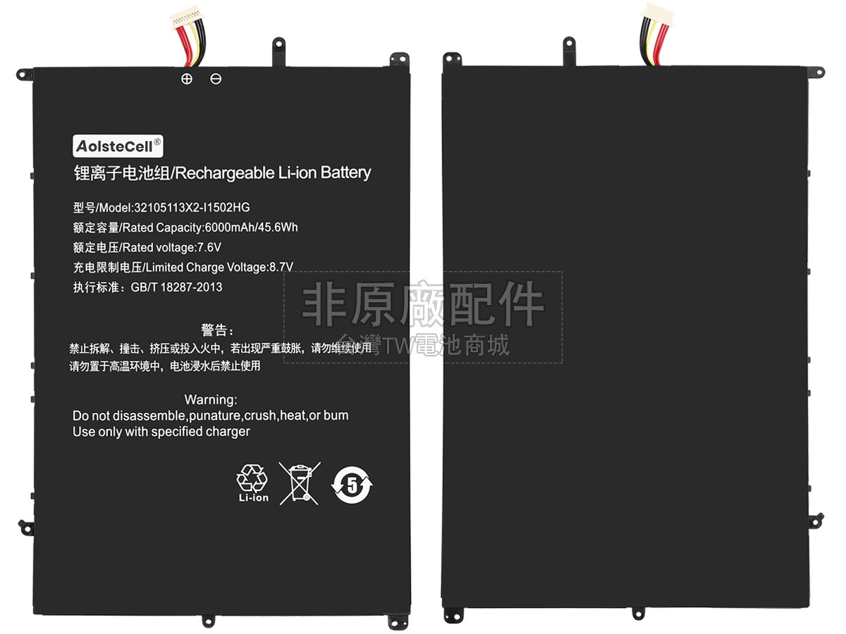 IPASON MAXBOOK P1副廠電池