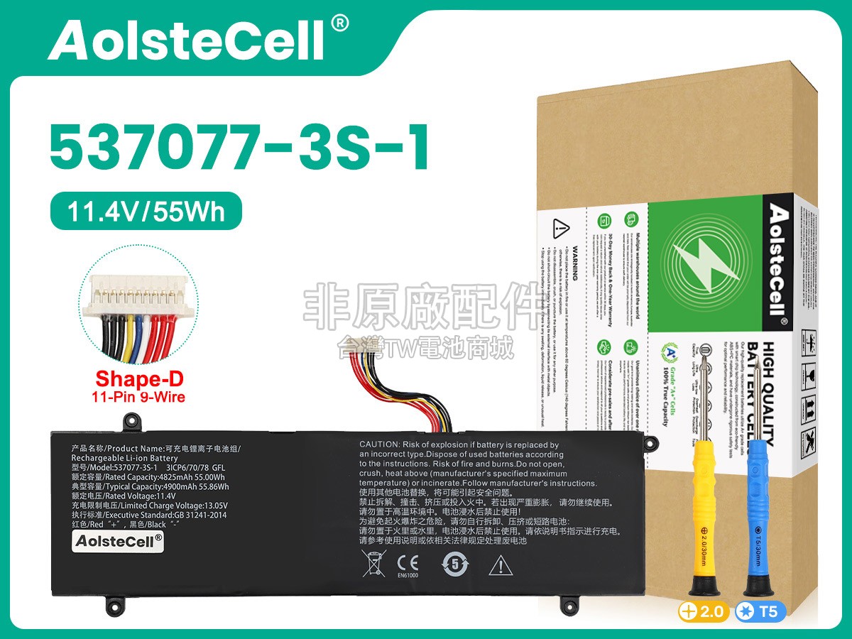 IPASON 40082738副廠電池