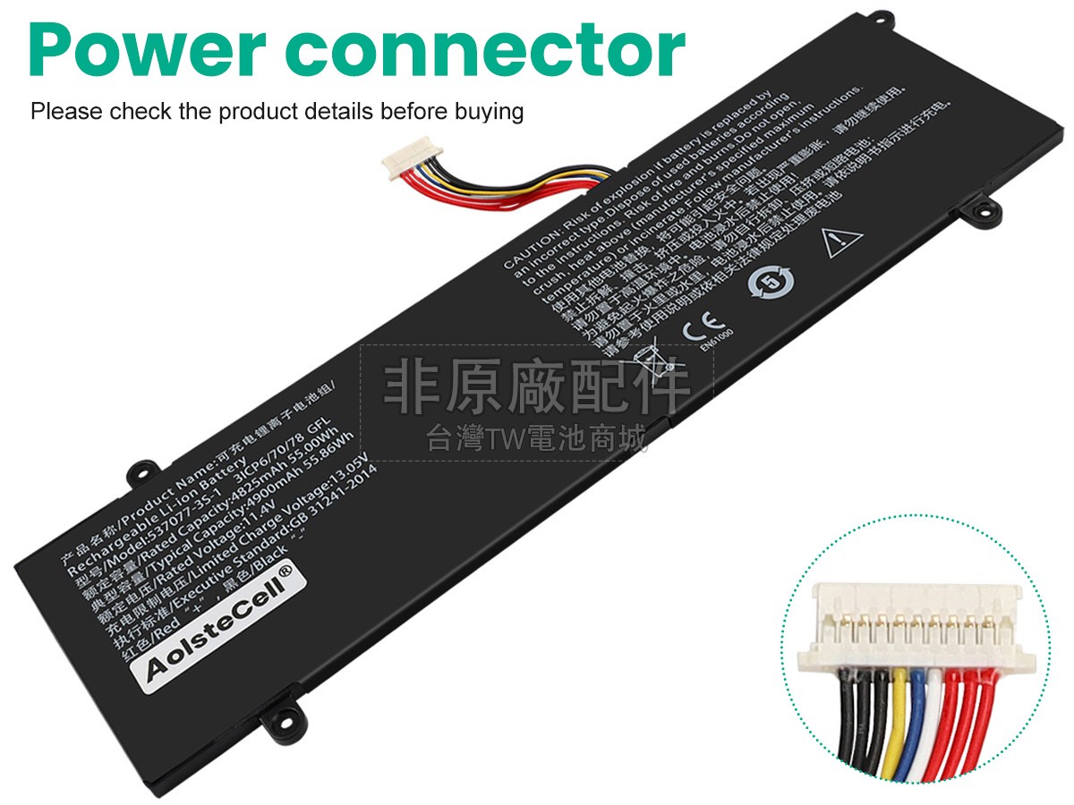 IPASON 40082738副廠電池