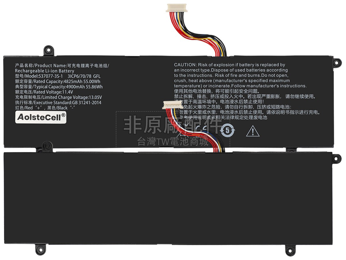 IPASON 40082738副廠電池