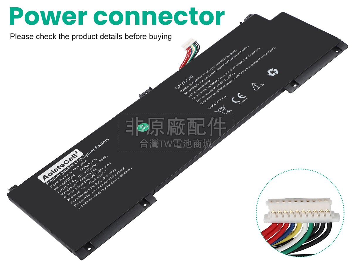 IPASON 40082738副廠電池