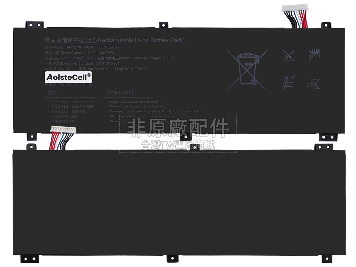 IPASON U459279PV-3S1P副廠電池