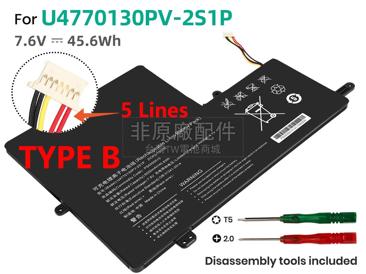 IPASON 5080270P副廠電池