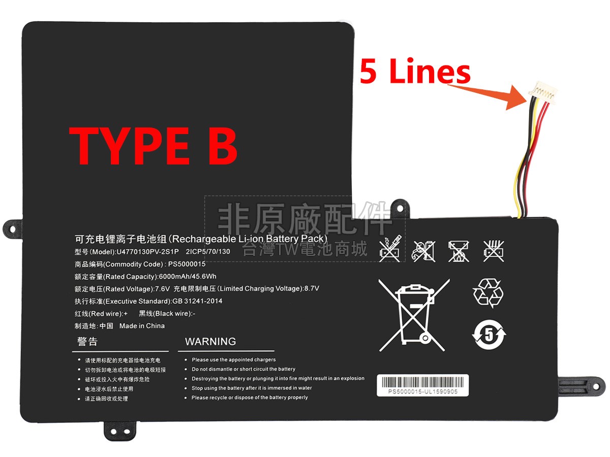 IPASON 5080270P副廠電池