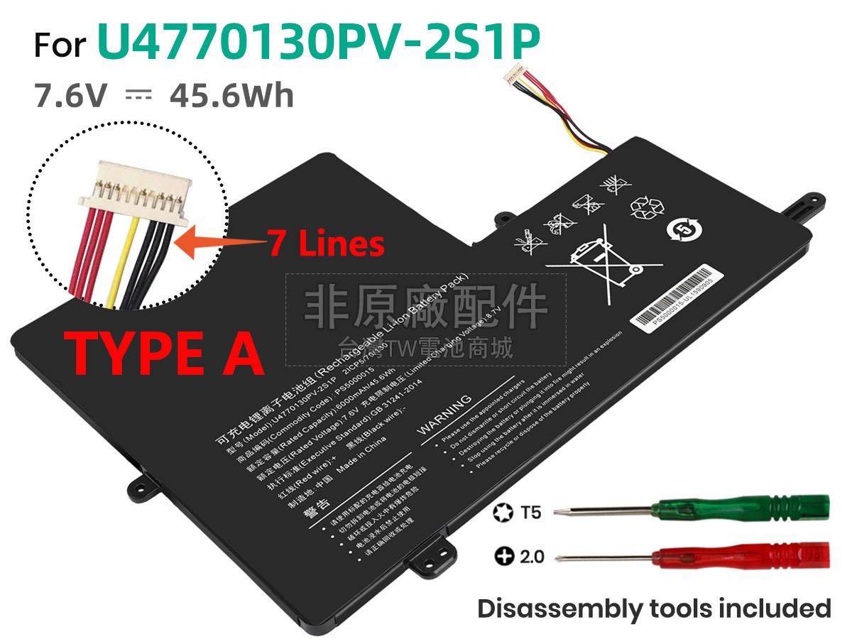 IPASON 5080270P副廠電池