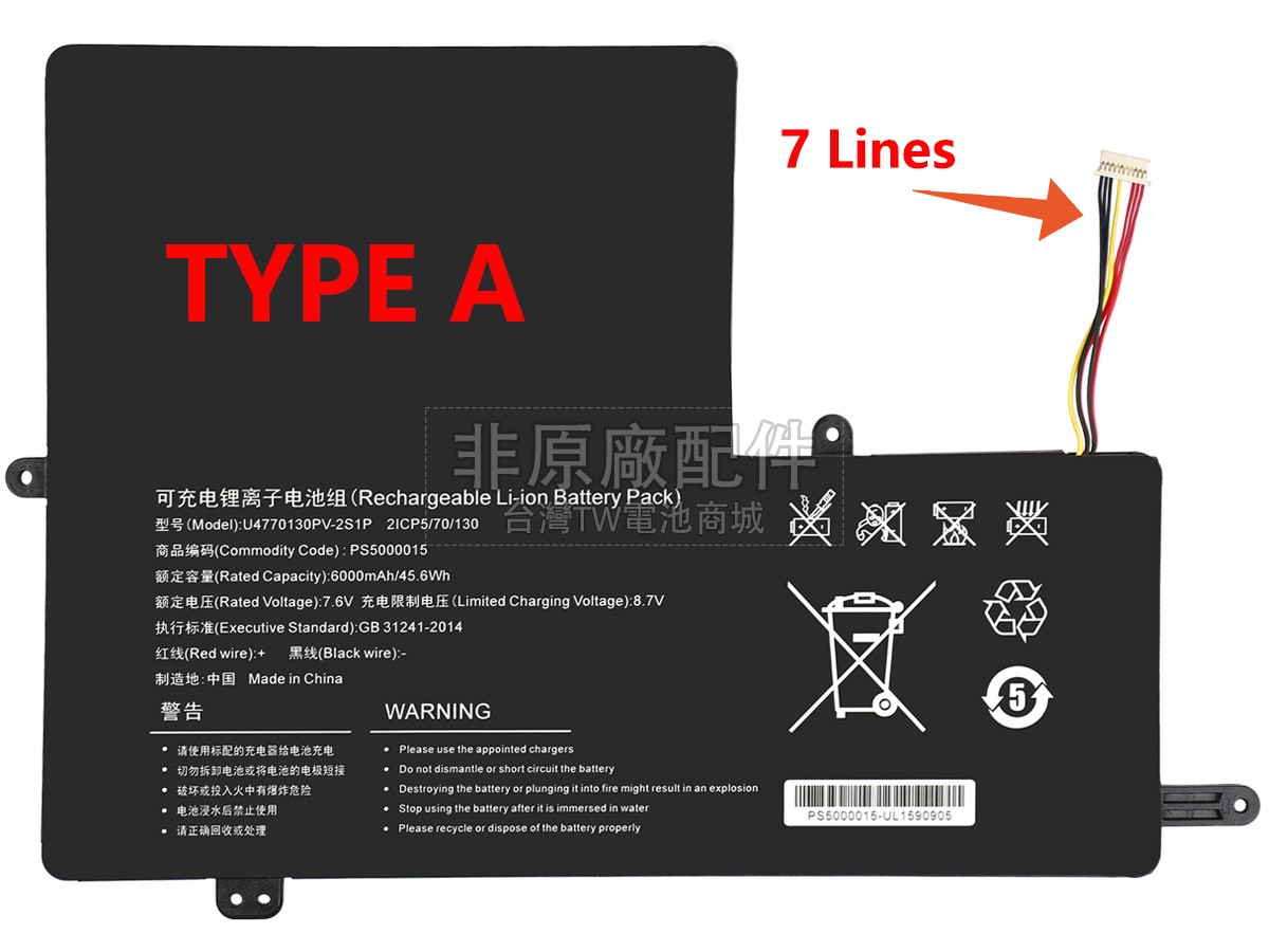 IPASON 5080270P副廠電池
