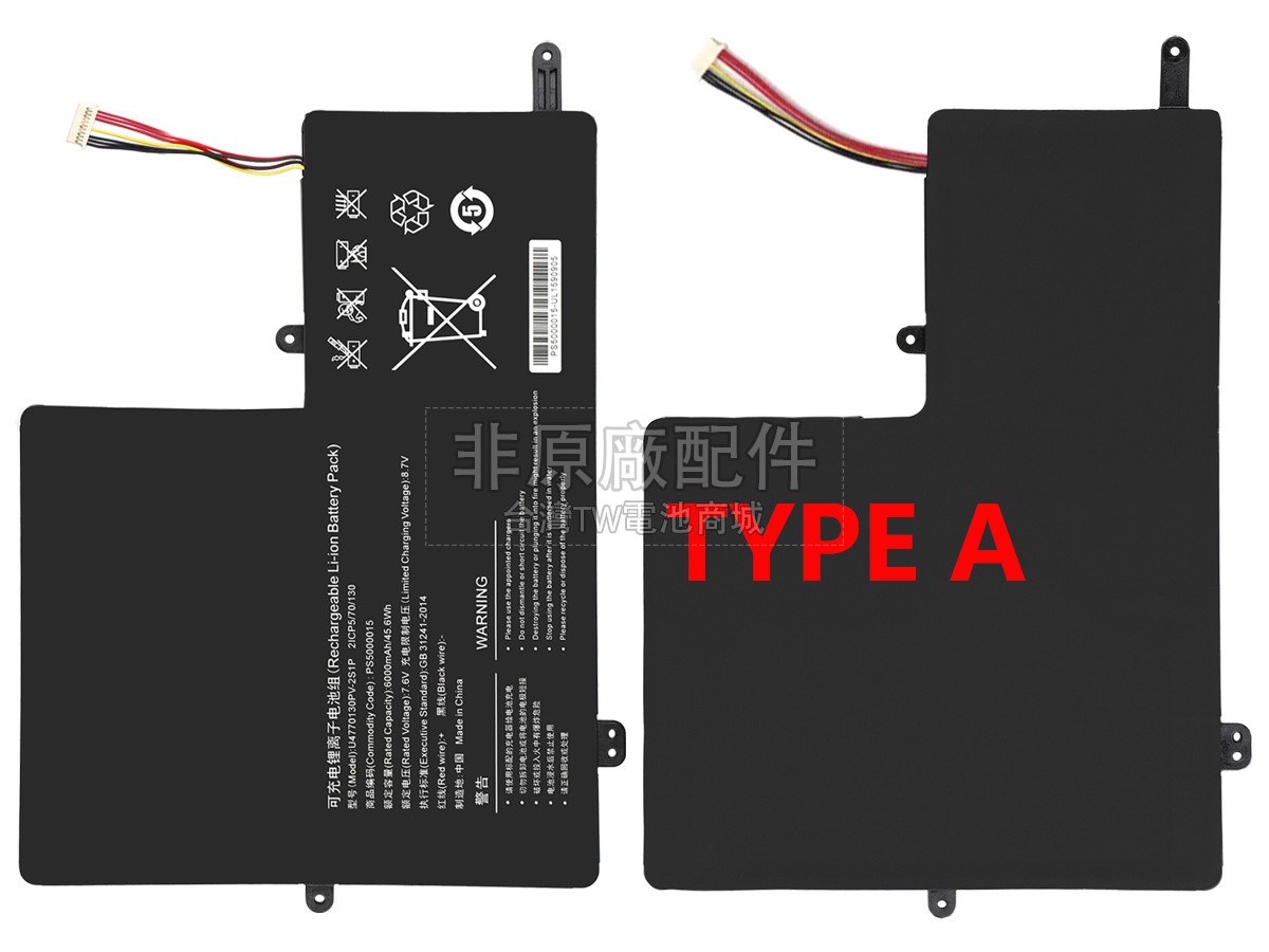 IPASON 5080270P副廠電池