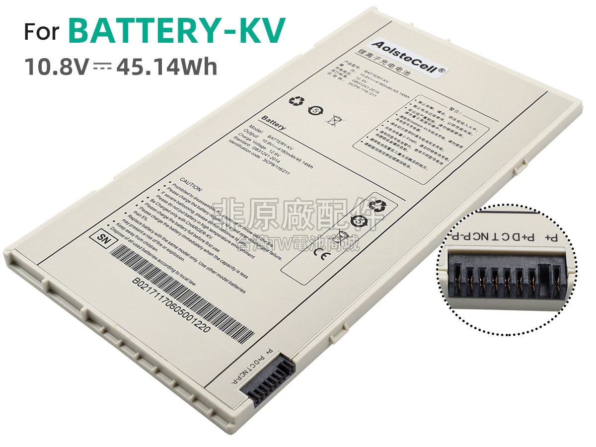 Iray BATTERY-KV副廠電池