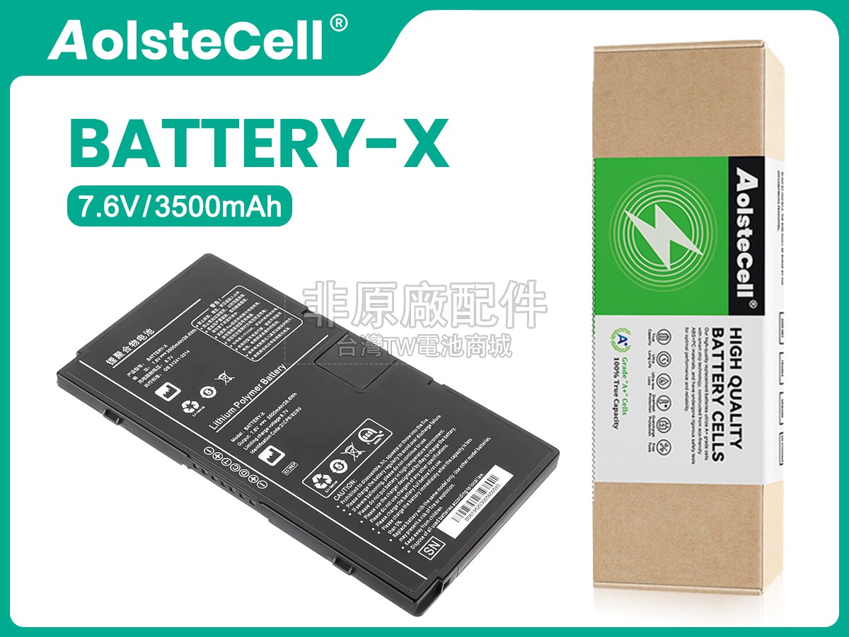 Iray BATTERY-X副廠電池