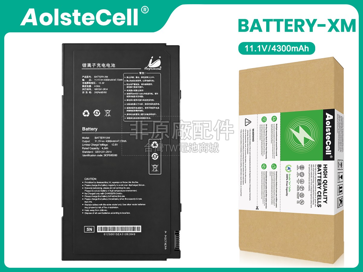 Iray BATTERY-XM副廠電池