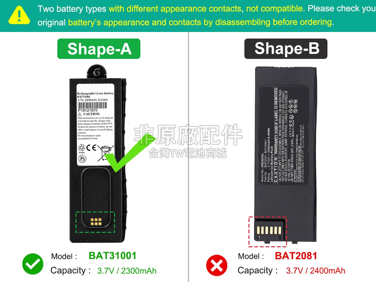 Iridium BAT31001副廠電池