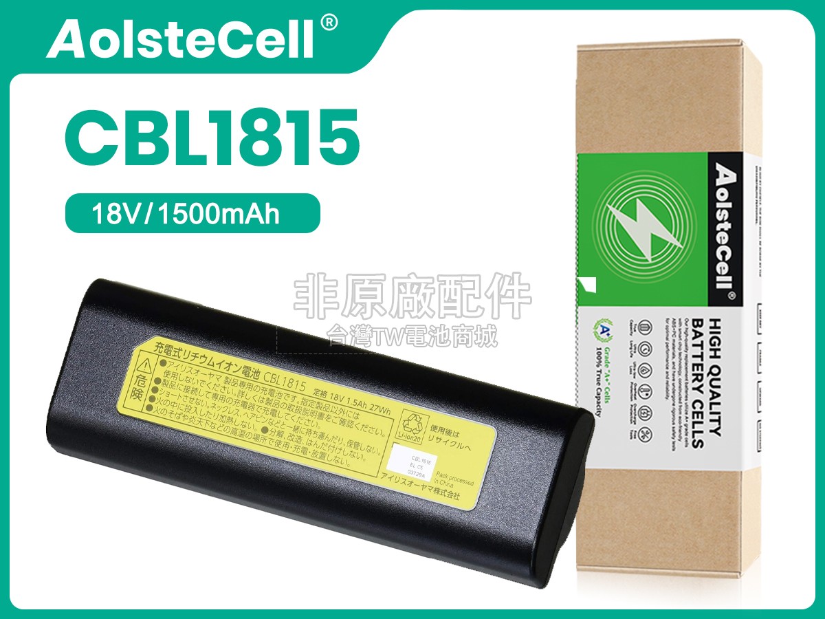 Iris Ohyama CBL1815副廠電池