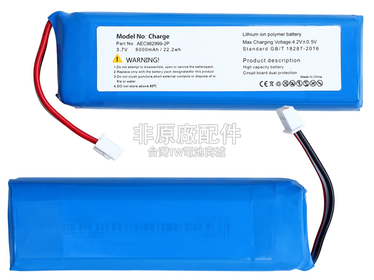 JBL AEC982999-2P副廠電池
