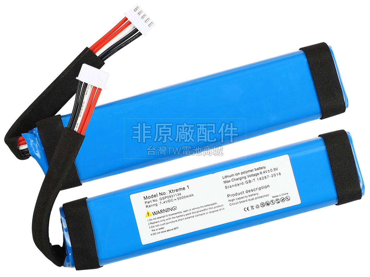 JBL GSP0931134副廠電池