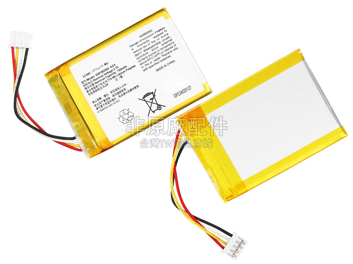 JBL GSP383562副廠電池