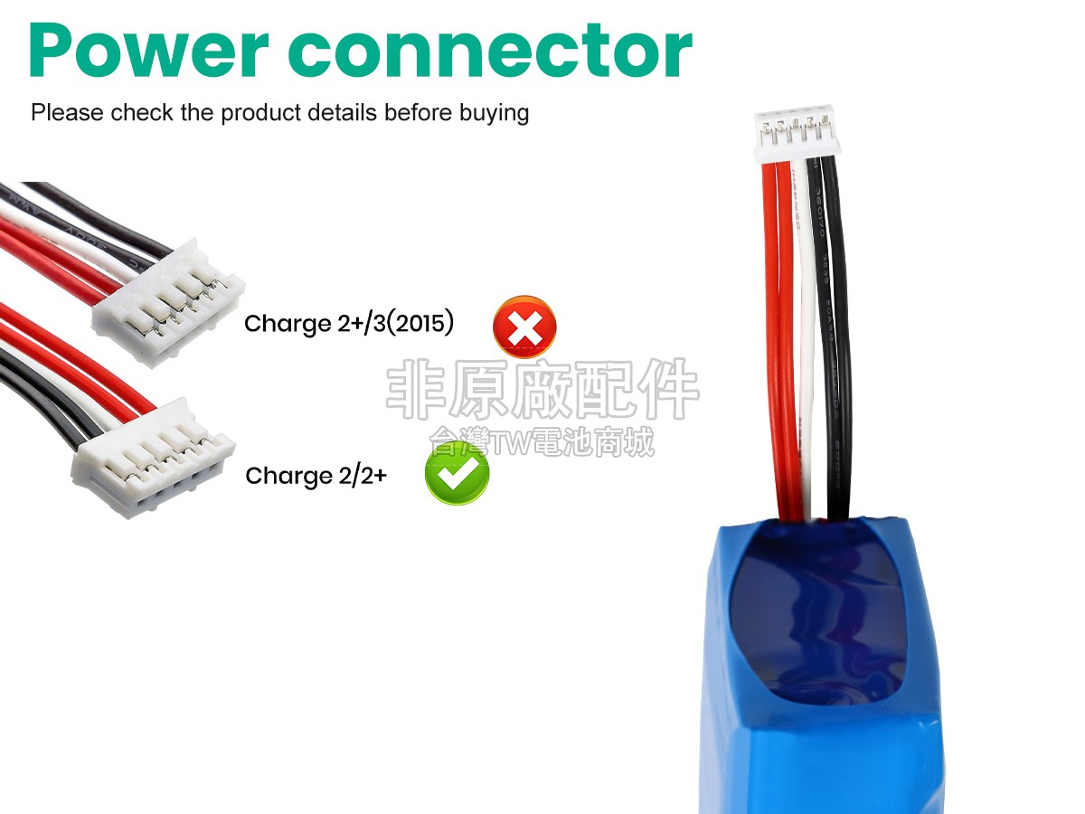 JBL CHARGE 2+副廠電池