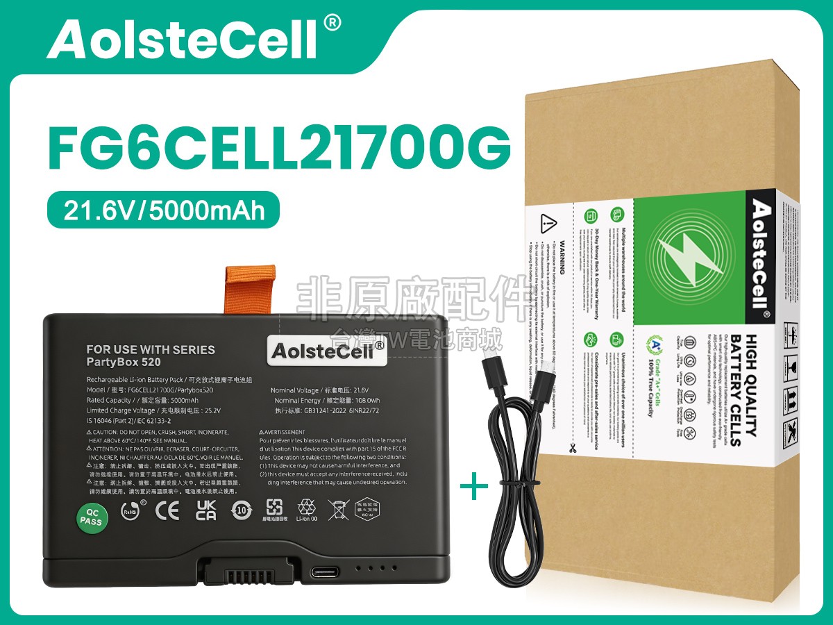 JBL BATTERY 600副廠電池