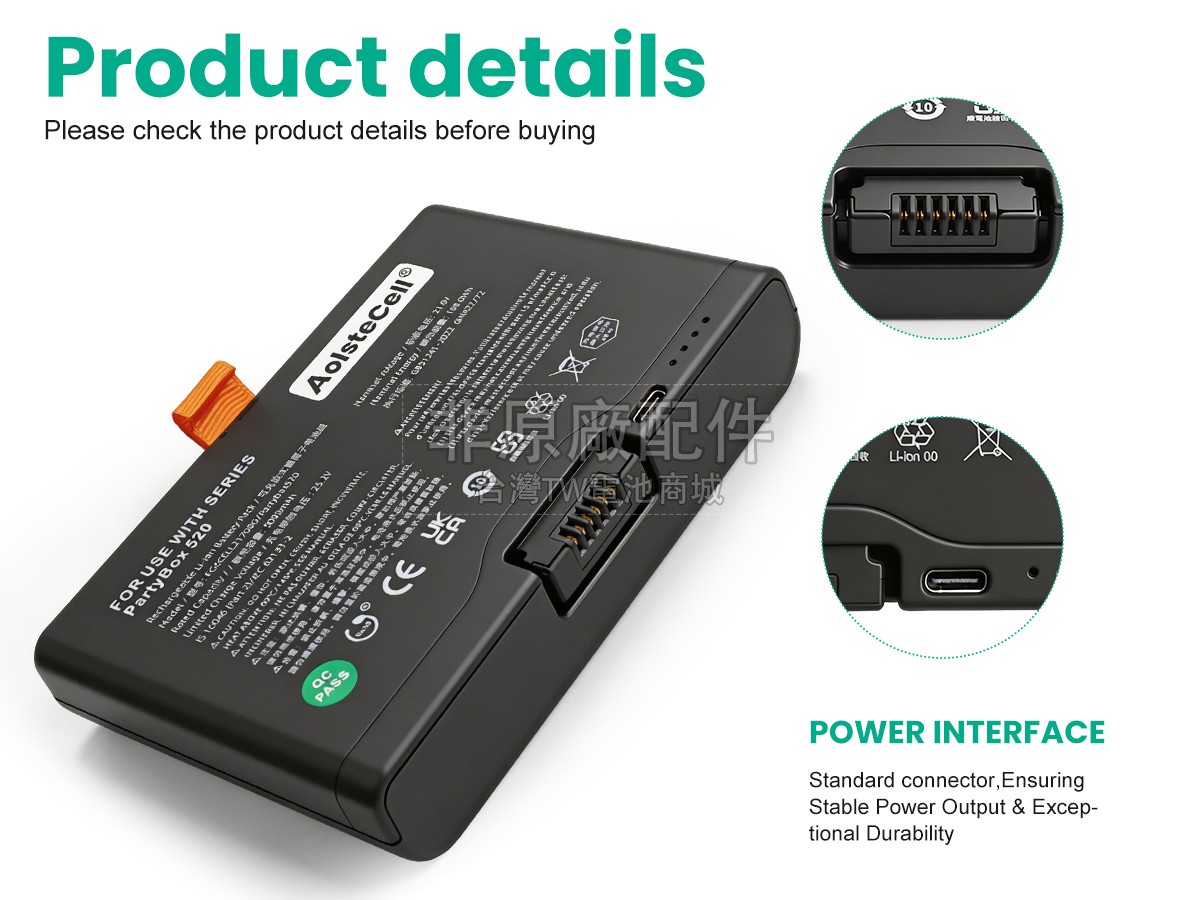 JBL BATTERY 600副廠電池