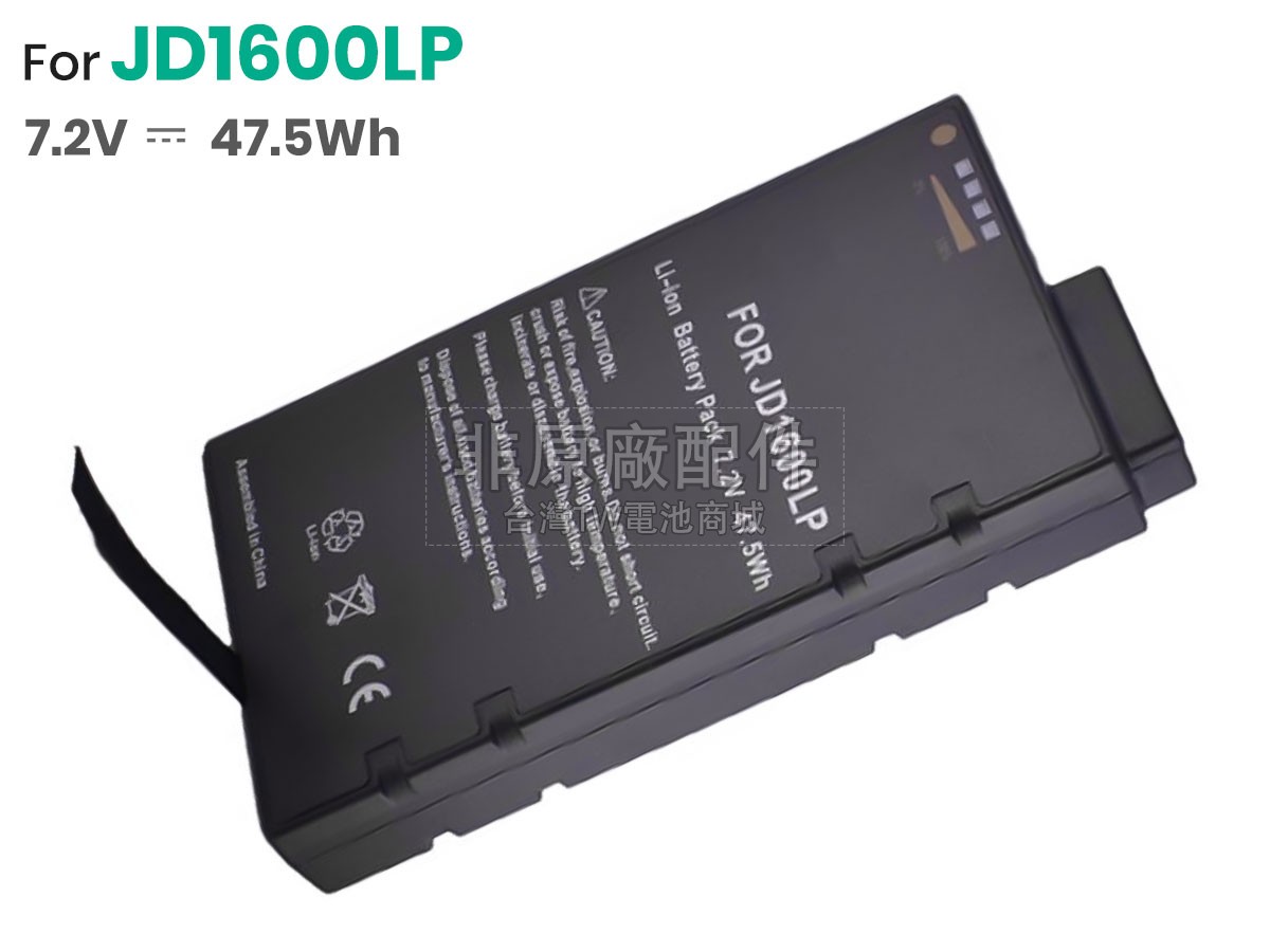 JDSU JD1600LP副廠電池