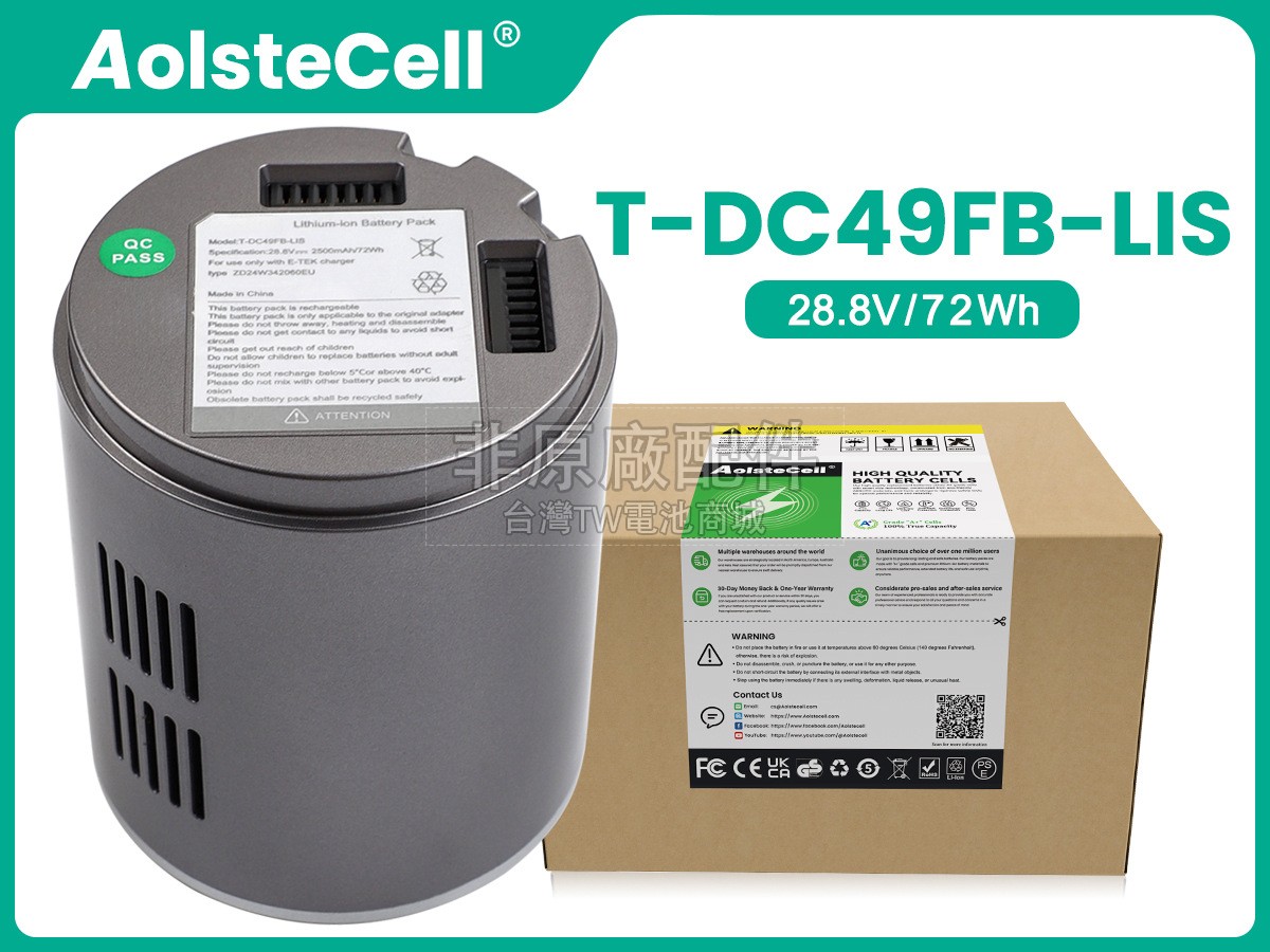 JIMMY T-DC49FB-LIS副廠電池