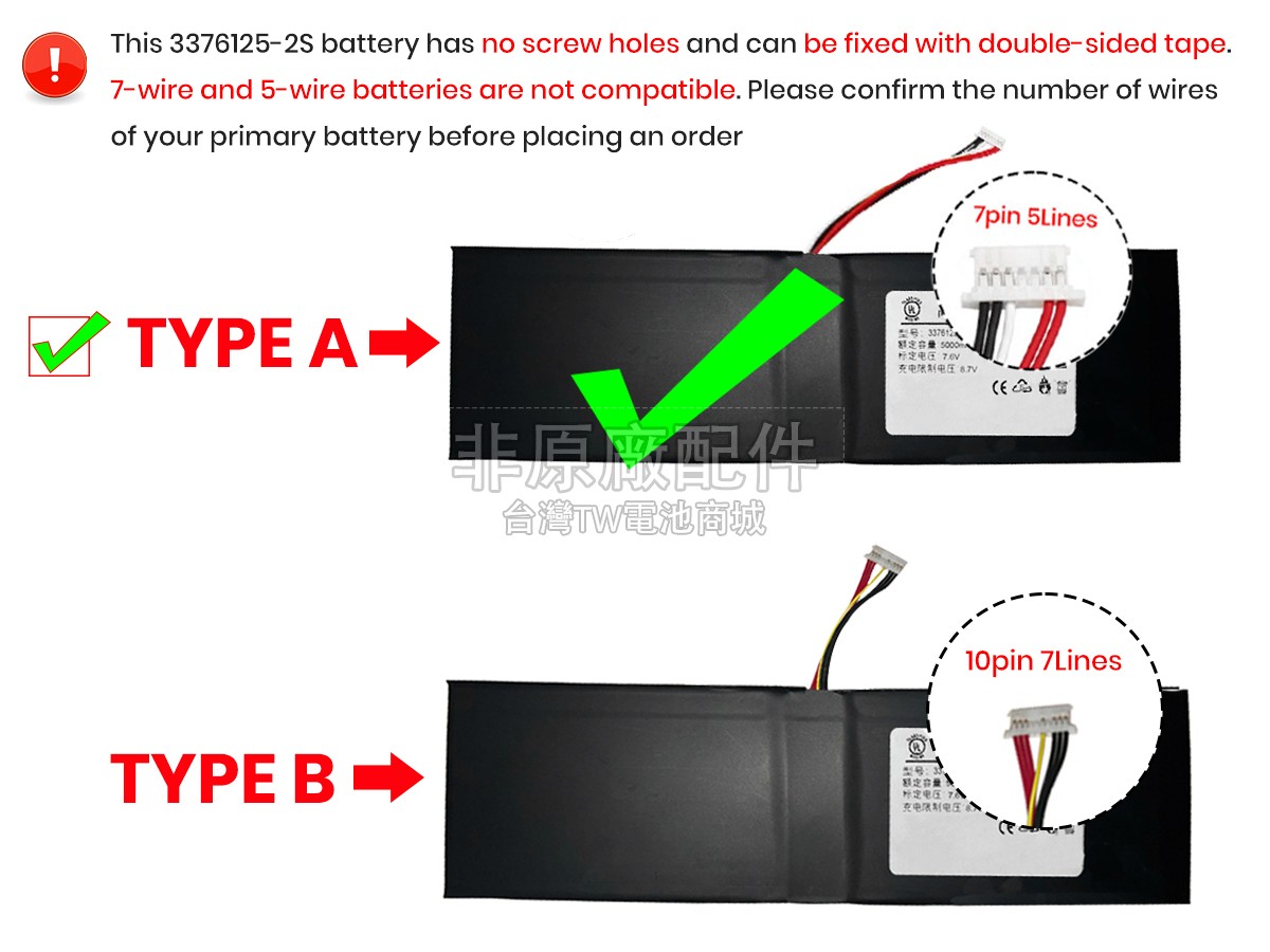 Jumper 3376125-2S副廠電池